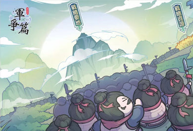 孫子兵法【看漫畫學經典】(下):九變、地形、火攻、用間-非故事: 語文學習 Language Learning-買書書 BuyBookBook