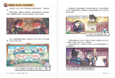 孫子兵法【看漫畫學經典】(上+下):套書加贈限量「冷兵器圖鑑閃卡」-非故事: 語文學習 Language Learning-買書書 BuyBookBook