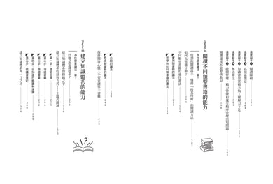 高效海綿閱讀法:自媒體時代必備!一次掌握INPUT&OUTPUT的全方位知識變現學習法 平裝書 Paperback