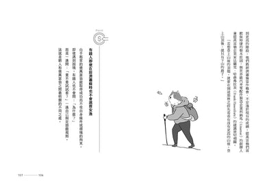 有錢人的書櫃總有一本心理學書:打造你的「易富」體質,成為掌握財富的5%人!-非故事: 心理勵志 Self-help-買書書 BuyBookBook