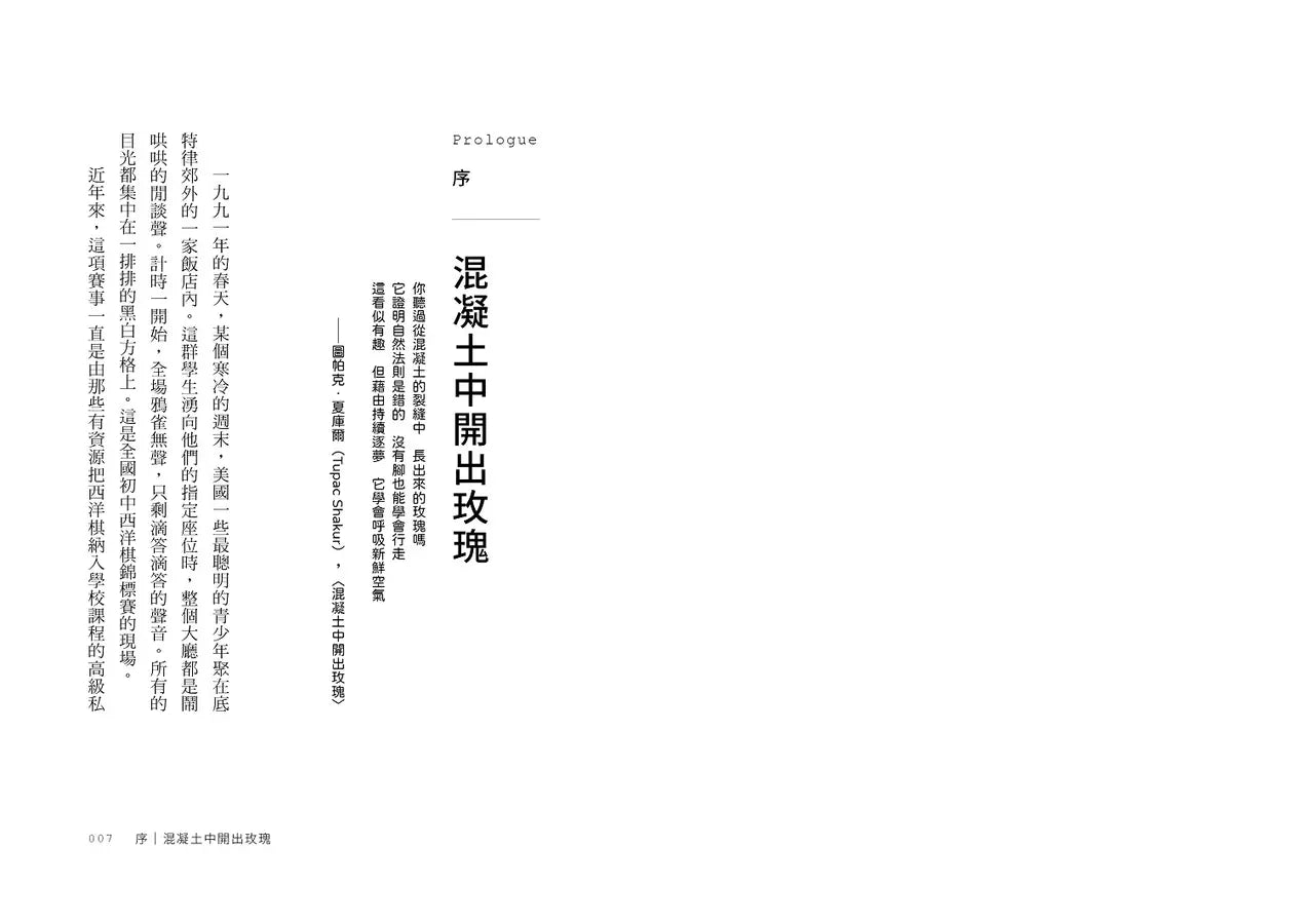 隱性潛能:華頓商學院最具影響力教授,突破天賦極限的實證科學【附潛能提升秘訣卡】-非故事: 心理勵志 Self-help-買書書 BuyBookBook