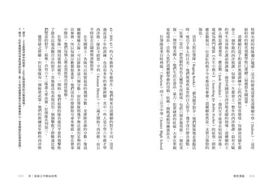 隱性潛能:華頓商學院最具影響力教授,突破天賦極限的實證科學【附潛能提升秘訣卡】-非故事: 心理勵志 Self-help-買書書 BuyBookBook