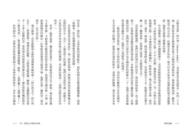 隱性潛能:華頓商學院最具影響力教授,突破天賦極限的實證科學【附潛能提升秘訣卡】-非故事: 心理勵志 Self-help-買書書 BuyBookBook