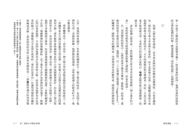 隱性潛能:華頓商學院最具影響力教授,突破天賦極限的實證科學【附潛能提升秘訣卡】-非故事: 心理勵志 Self-help-買書書 BuyBookBook