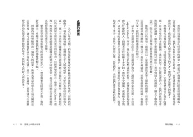 隱性潛能:華頓商學院最具影響力教授,突破天賦極限的實證科學【附潛能提升秘訣卡】-非故事: 心理勵志 Self-help-買書書 BuyBookBook