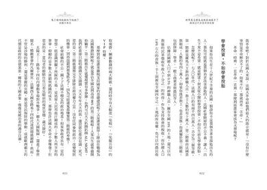 世界是怎麼長成現在的樣子?:帶你真正讀懂108課綱世界史!全面提升人文思辨力!歐美近代史原來很有事。-非故事: 歷史戰爭 History & War-買書書 BuyBookBook