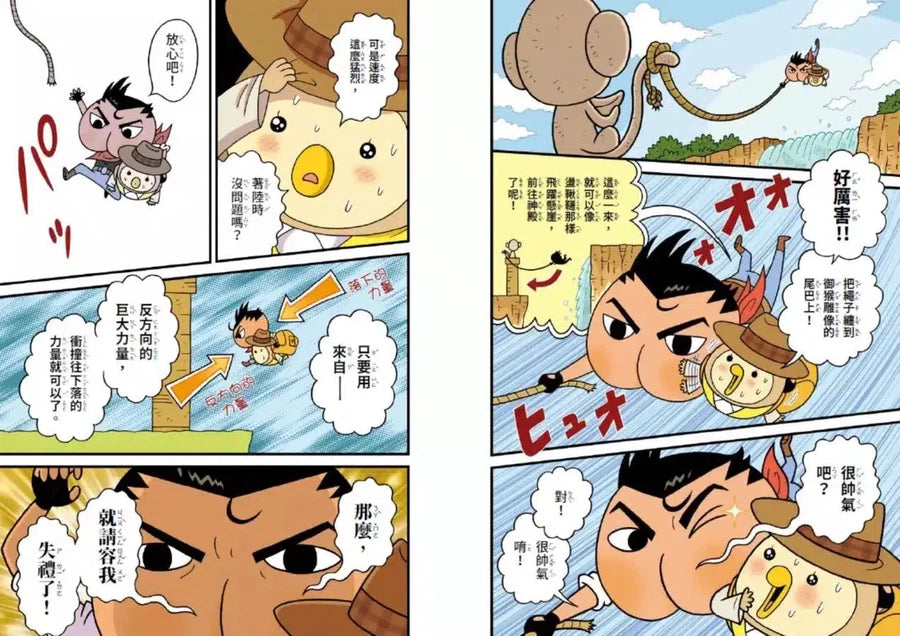 屁屁丹迪 #01 寶藏就交給我吧!(Troll)-故事: 偵探懸疑 Detective & Mystery-買書書 BuyBookBook