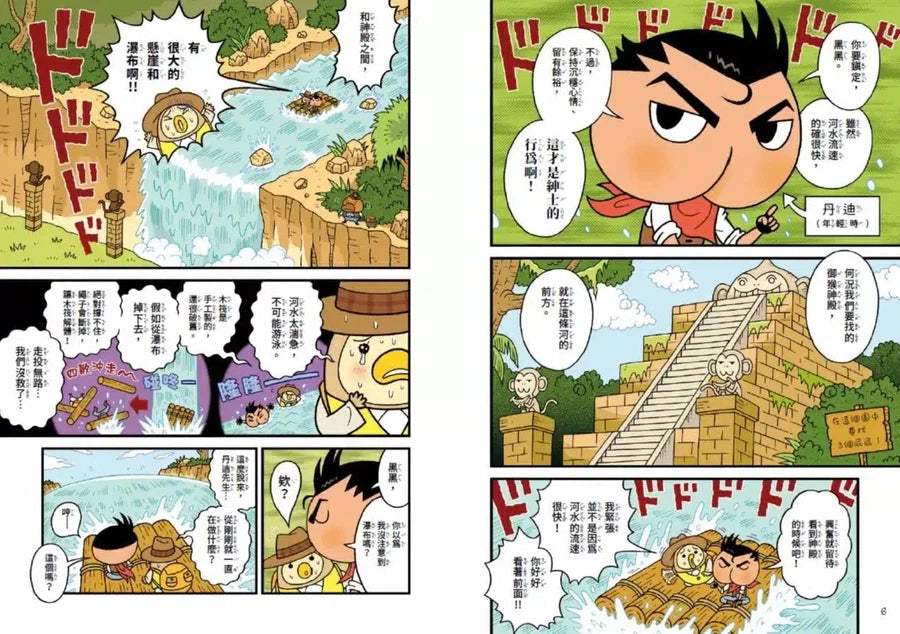 屁屁丹迪 #01 寶藏就交給我吧!(Troll)-故事: 偵探懸疑 Detective & Mystery-買書書 BuyBookBook