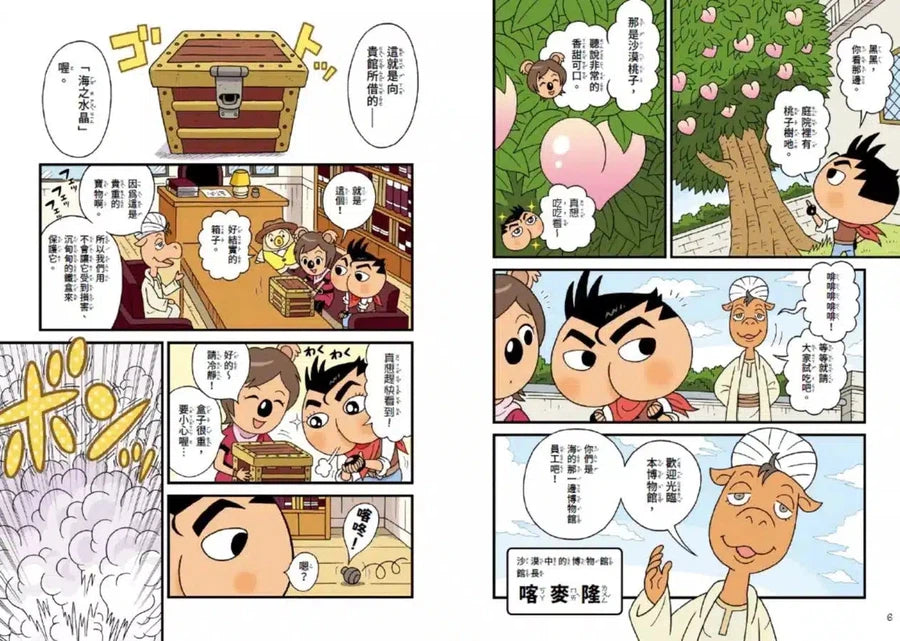 屁屁丹迪 #02 尋找海盜祕寶!(Troll)-故事: 偵探懸疑 Detective & Mystery-買書書 BuyBookBook