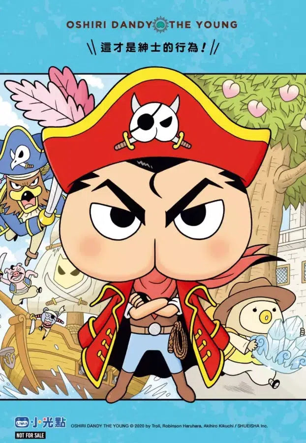 屁屁丹迪 #02 尋找海盜祕寶!(Troll)-故事: 偵探懸疑 Detective & Mystery-買書書 BuyBookBook