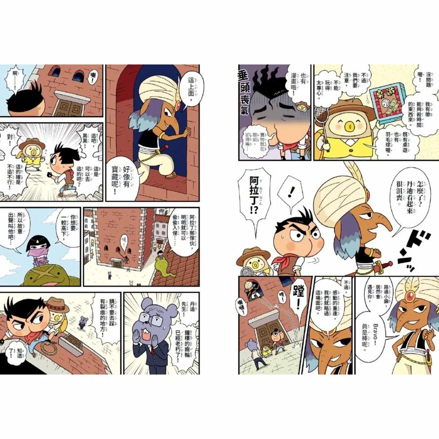 屁屁丹迪 #03 鬼屋之謎!(Troll)-故事: 偵探懸疑 Detective & Mystery-買書書 BuyBookBook