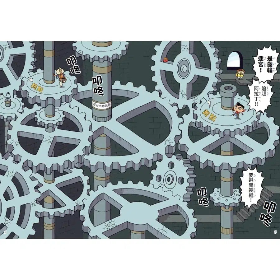 屁屁丹迪 #03 鬼屋之謎!(Troll)-故事: 偵探懸疑 Detective & Mystery-買書書 BuyBookBook