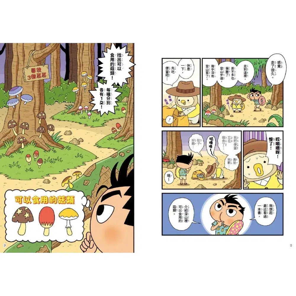 屁屁丹迪 #04 尋龍之路!(Troll)-故事: 偵探懸疑 Detective & Mystery-買書書 BuyBookBook