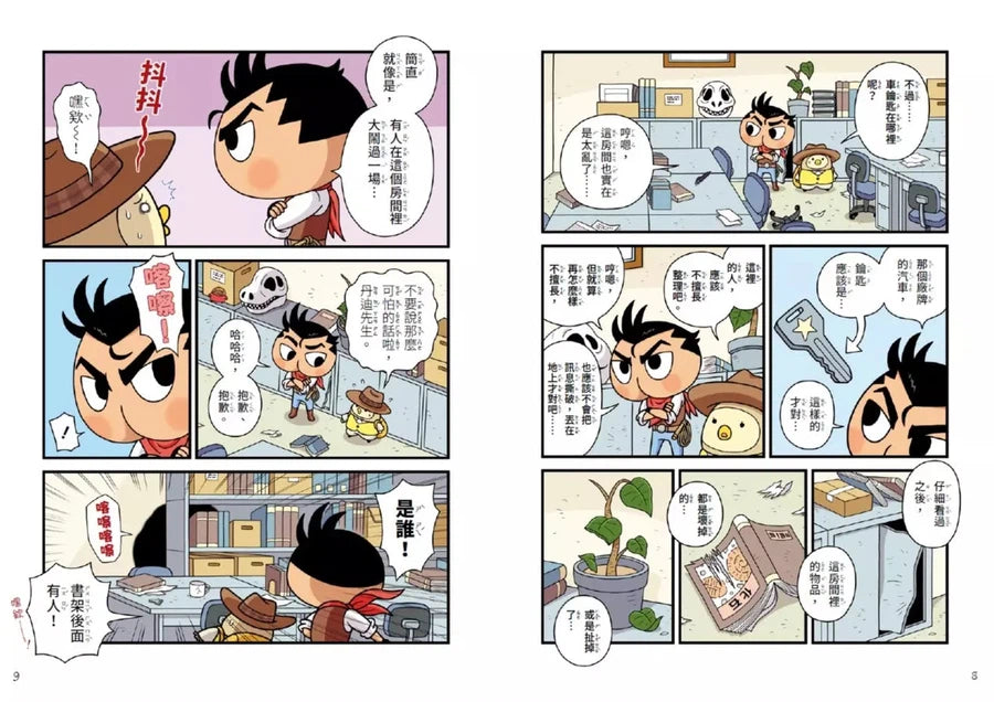 屁屁丹迪 #06 來去恐龍島! (Troll)-故事: 偵探懸疑 Detective & Mystery-買書書 BuyBookBook