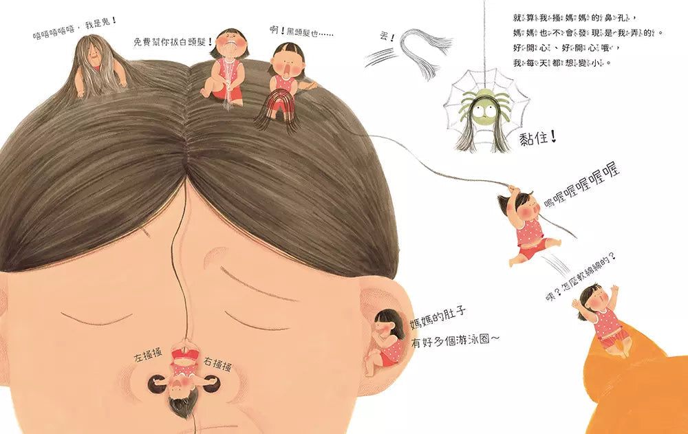 媽媽應該不知道吧?-故事: 兒童繪本 Picture Books-買書書 BuyBookBook
