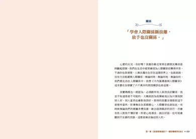親愛的女兒,假如媽媽明天死去:給孩子的30封未來信,陪你活出有愛無礙的幸福人生-非故事: 心理勵志 Self-help-買書書 BuyBookBook