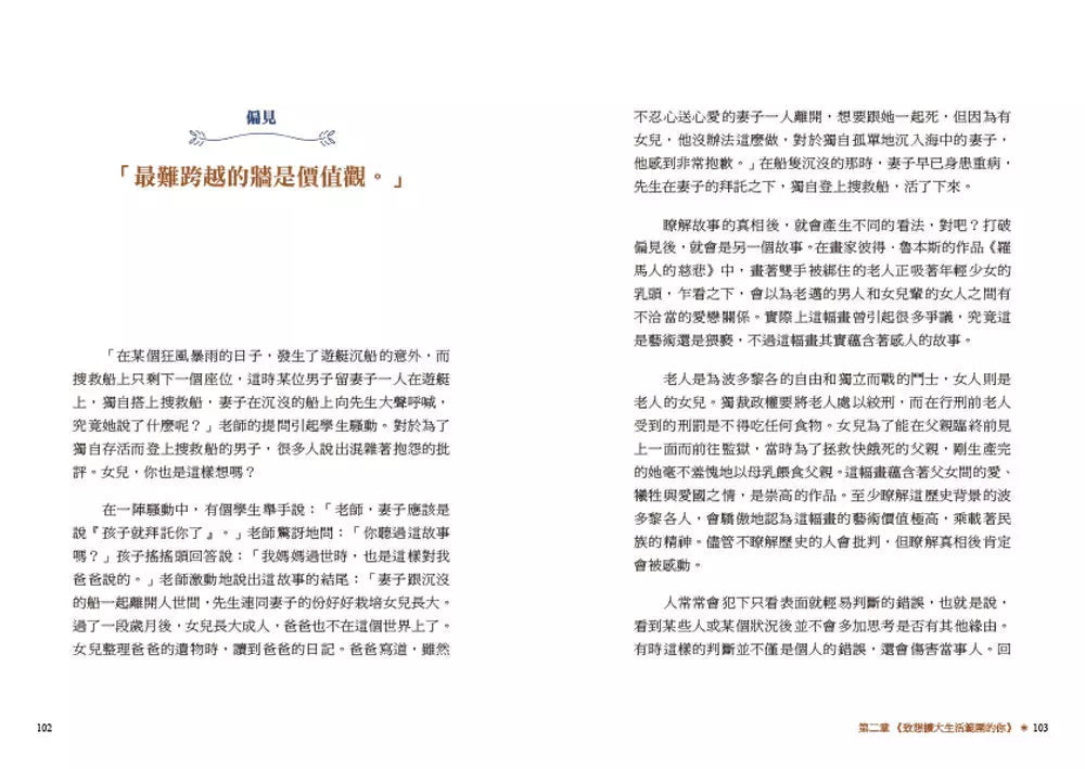 親愛的女兒,假如媽媽明天死去:給孩子的30封未來信,陪你活出有愛無礙的幸福人生-非故事: 心理勵志 Self-help-買書書 BuyBookBook