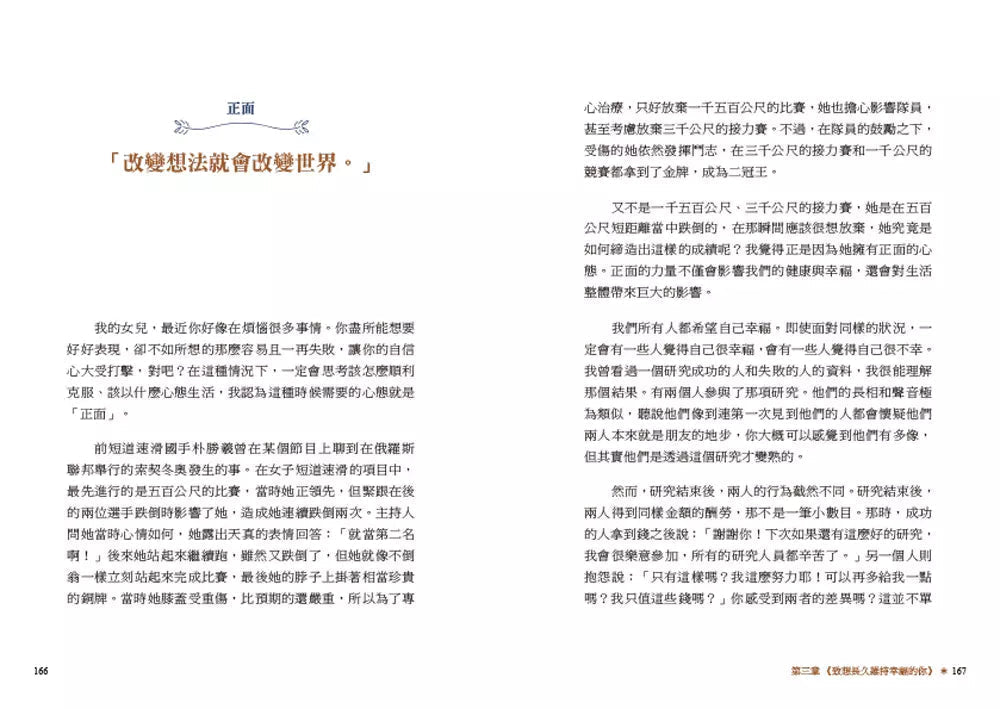 親愛的女兒,假如媽媽明天死去:給孩子的30封未來信,陪你活出有愛無礙的幸福人生-非故事: 心理勵志 Self-help-買書書 BuyBookBook