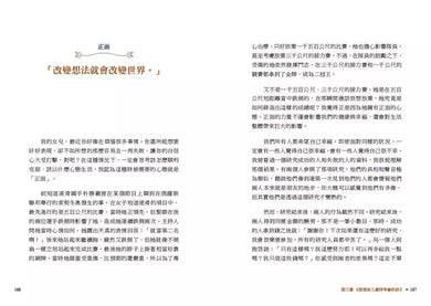 親愛的女兒,假如媽媽明天死去:給孩子的30封未來信,陪你活出有愛無礙的幸福人生-非故事: 心理勵志 Self-help-買書書 BuyBookBook