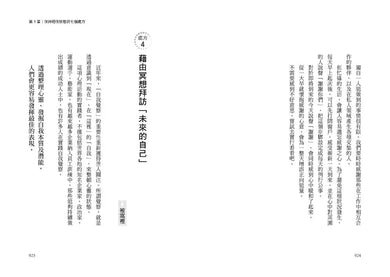 人生成功升級的晨間&夜間習慣套書【附贈習慣養成清單小卡】:《人生升級的夜間習慣》+《人生升級的晨間習慣》-非故事: 心理勵志 Self-help-買書書 BuyBookBook