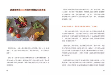 聰明主婦的食材生錢術套書:《我把冰箱變財庫》+《錢滾錢的冰箱小財寶》-非故事: 食饗料理 Gastronomy & Cooking-買書書 BuyBookBook