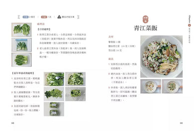 聰明主婦的食材生錢術套書:《我把冰箱變財庫》+《錢滾錢的冰箱小財寶》-非故事: 食饗料理 Gastronomy & Cooking-買書書 BuyBookBook