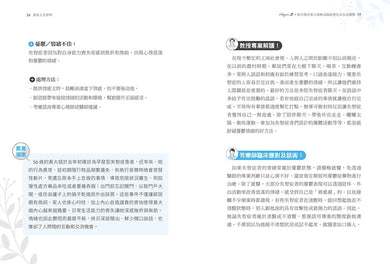 當家人失智時:從照料應對到芳療運用,照護者陪伴失智症者也療癒自己的身心照護指南 平裝書 Paperback