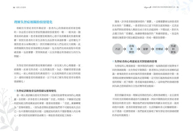 當家人失智時:從照料應對到芳療運用,照護者陪伴失智症者也療癒自己的身心照護指南 平裝書 Paperback