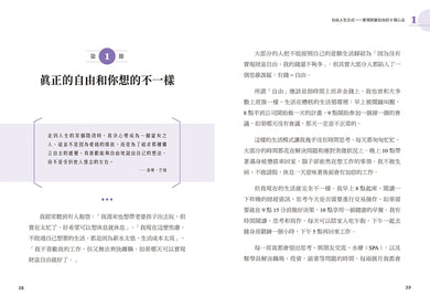 財富哪裡來:做好這5件事就能實現富足人生,年收入翻10倍 平裝書 Paperback