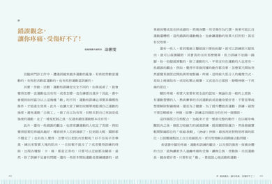 全圖解 熱身訓練‧伸展按摩 給運動族的身體保健指南:從預防傷害到修復保養的零傷處方專書!國家級復健專科醫生的全民安心運動提案【暢銷增訂新裝版】 平裝書 Paperback