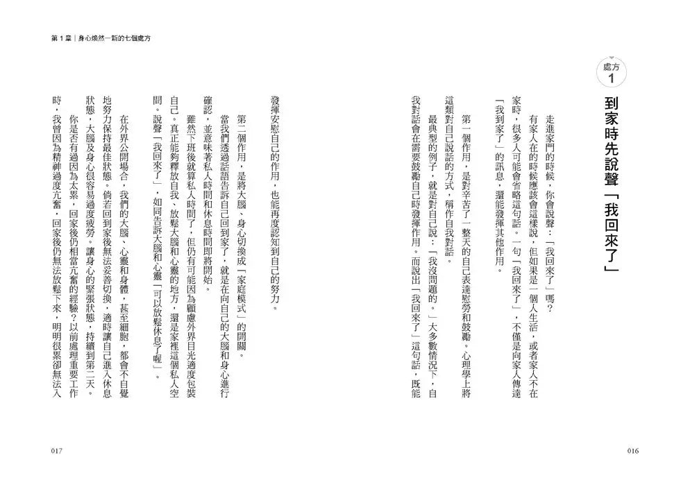 人生成功升級的晨間&夜間習慣套書【附贈習慣養成清單小卡】:《人生升級的夜間習慣》+《人生升級的晨間習慣》-非故事: 心理勵志 Self-help-買書書 BuyBookBook