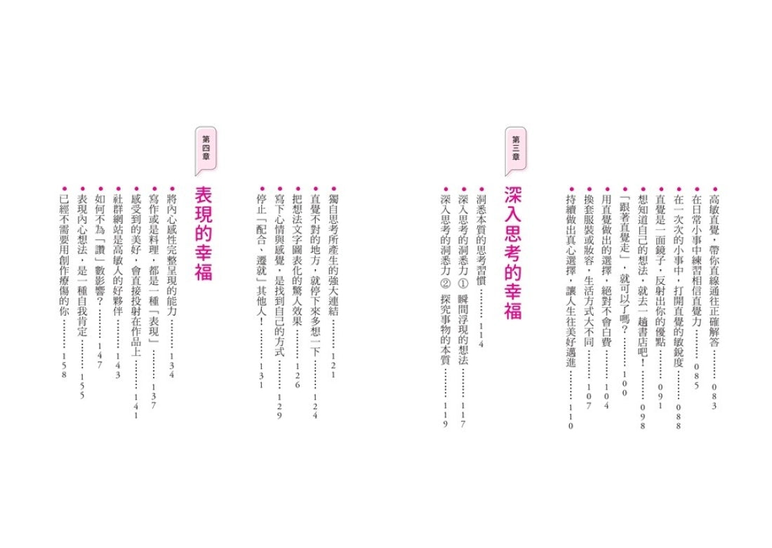 高敏人的優勢練習課:認同自己的「敏感力」,發揮內在力量的天賦使用說明【暢銷新裝版】 平裝書 Paperback