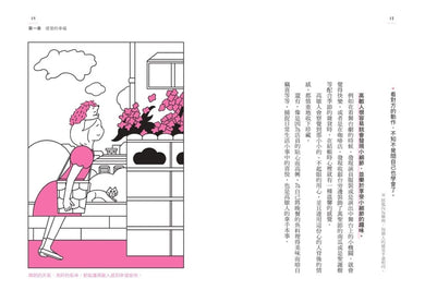 高敏人的優勢練習課:認同自己的「敏感力」,發揮內在力量的天賦使用說明【暢銷新裝版】 平裝書 Paperback
