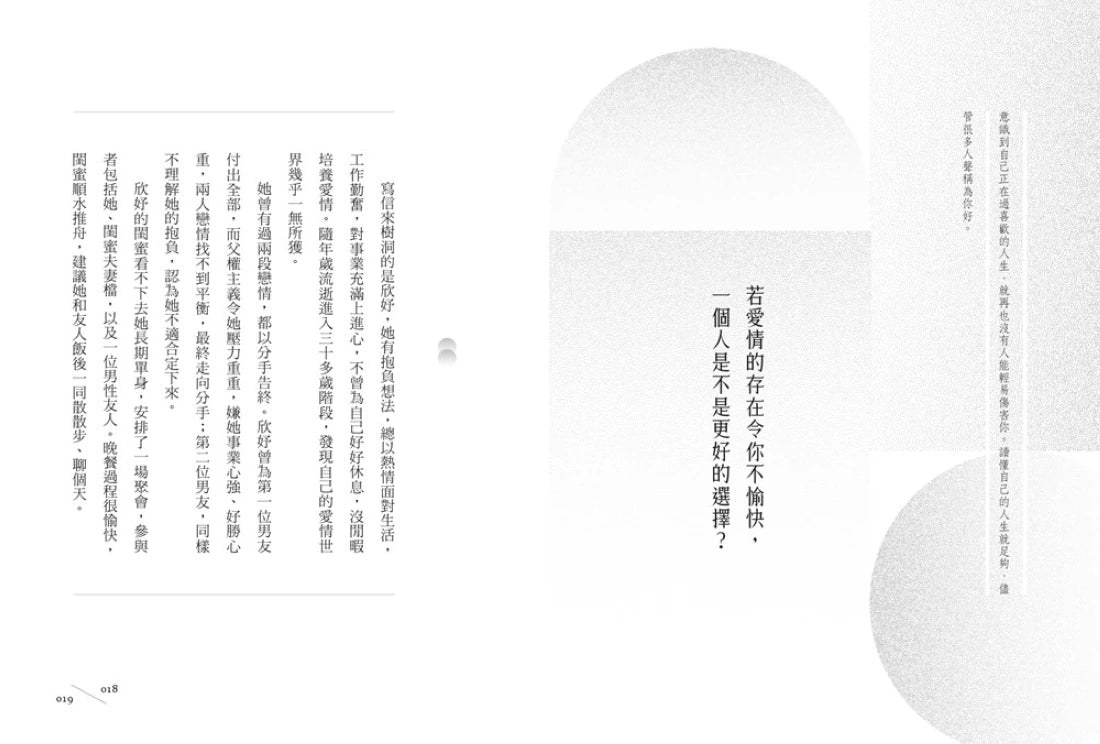 終於願意善待自己的人:45則卡關的人生故事和治癒回應,讓每一段低潮苦悶的訴說,成為完整自我的開端 平裝書 Paperback