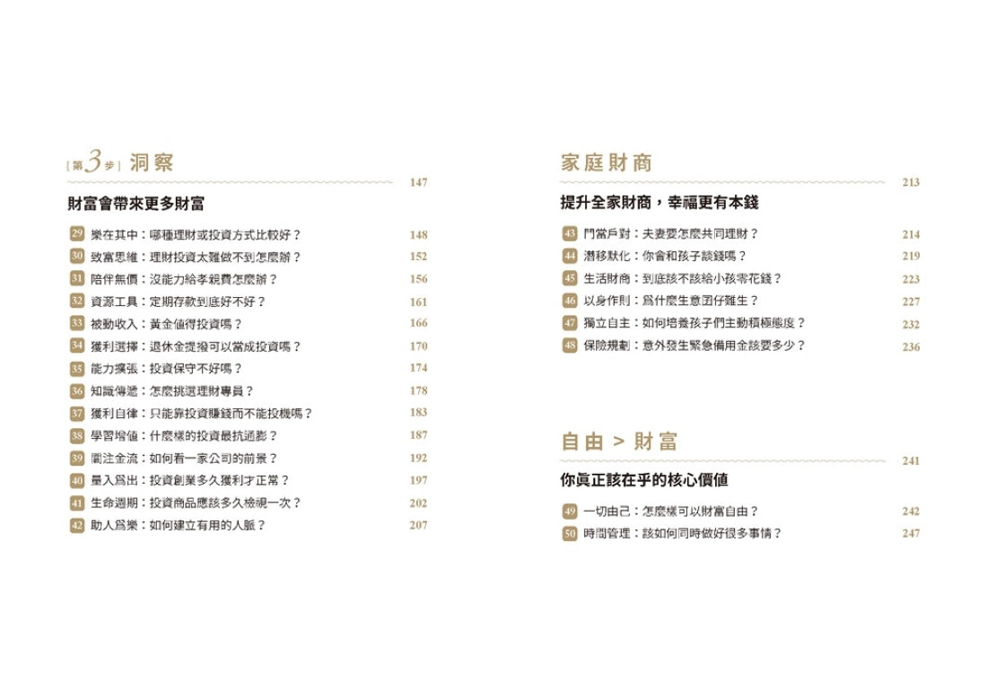致富覺察:培養點石成金的財富腦 平裝書 Paperback