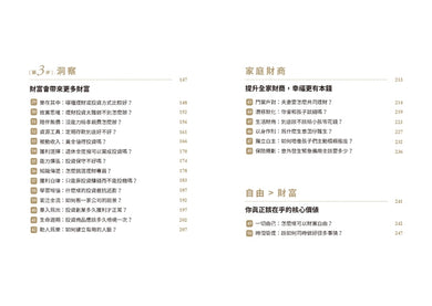 致富覺察:培養點石成金的財富腦 平裝書 Paperback
