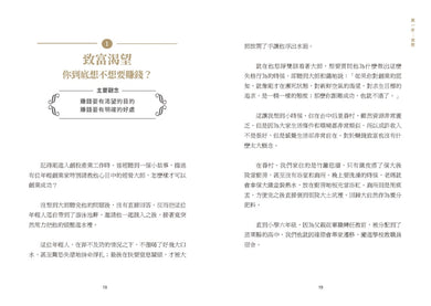 致富覺察:培養點石成金的財富腦 平裝書 Paperback