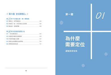 定位就是聊個天:讀透定位&溝通的底層邏輯,為你開啟財富之門 平裝書 Paperback