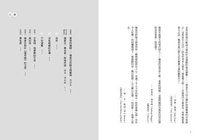 惶然錄:葡萄牙國寶作家佩索亞靈魂代表作|獻給惶惑世代的不安之書 精裝書 Hardback