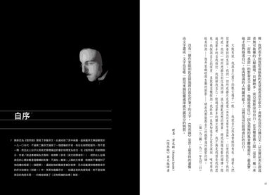 惶然錄:葡萄牙國寶作家佩索亞靈魂代表作|獻給惶惑世代的不安之書 精裝書 Hardback