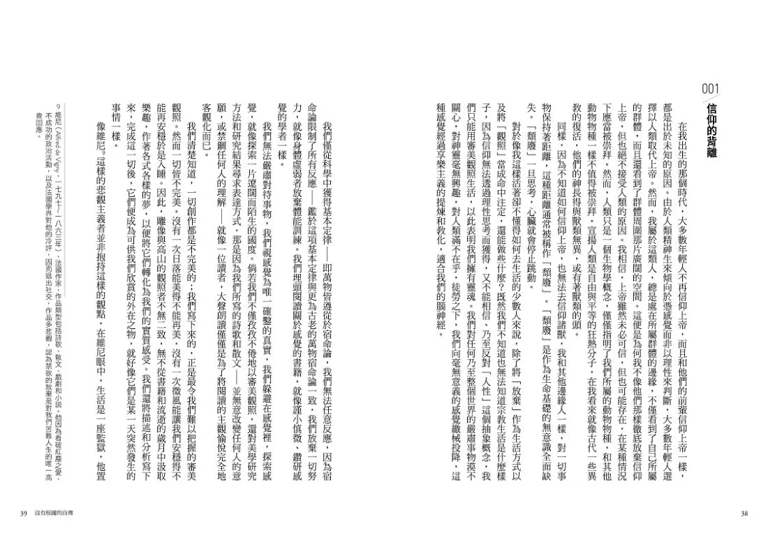 惶然錄:葡萄牙國寶作家佩索亞靈魂代表作|獻給惶惑世代的不安之書 精裝書 Hardback