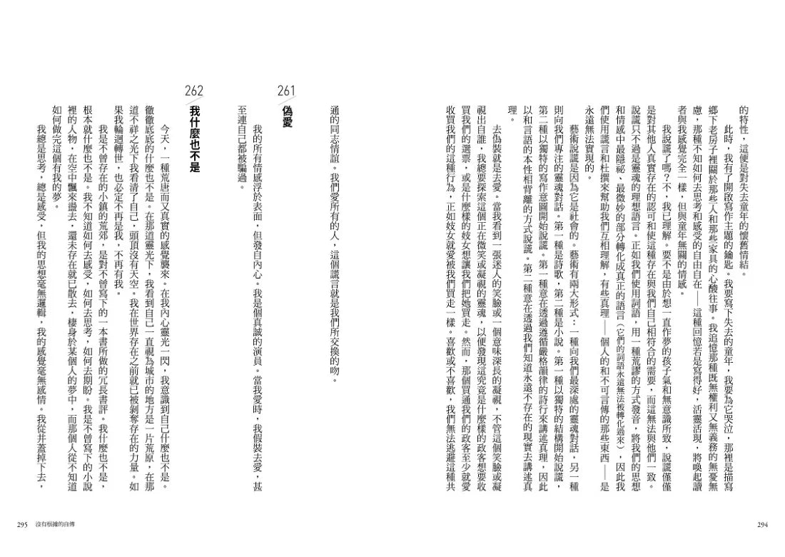 惶然錄:葡萄牙國寶作家佩索亞靈魂代表作|獻給惶惑世代的不安之書 精裝書 Hardback