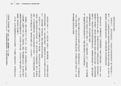 短影音聖經:社群行銷100鐵則,絕對瘋傳又賣爆!【IG、YouTube、抖音TikTok爆紅必學致勝心法】-非故事: 參考百科 Reference & Encyclopedia-買書書 BuyBookBook