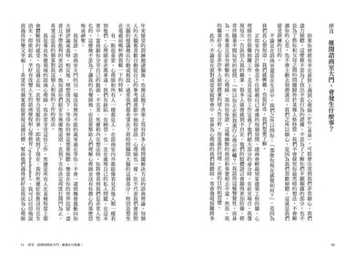 那麼你現在感覺如何?:心理師的內心劇場,以及你(不)會想知道的諮商室大小事-非故事: 心理勵志 Self-help-買書書 BuyBookBook
