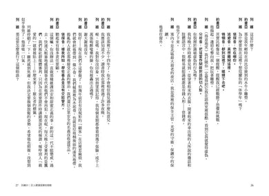 那麼你現在感覺如何?:心理師的內心劇場,以及你(不)會想知道的諮商室大小事-非故事: 心理勵志 Self-help-買書書 BuyBookBook