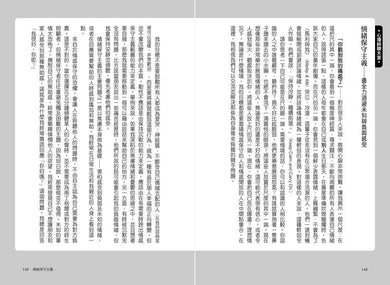 那麼你現在感覺如何?:心理師的內心劇場,以及你(不)會想知道的諮商室大小事-非故事: 心理勵志 Self-help-買書書 BuyBookBook