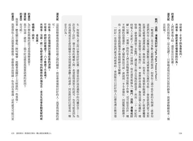 那麼你現在感覺如何?:心理師的內心劇場,以及你(不)會想知道的諮商室大小事-非故事: 心理勵志 Self-help-買書書 BuyBookBook