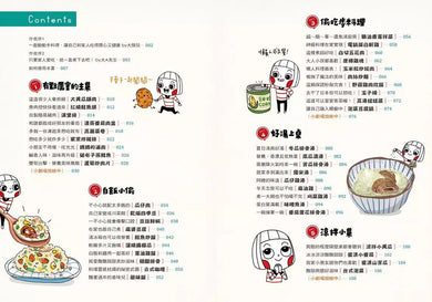 巴逗腰(肚子餓了):LINE貼圖人氣插畫家大頭兒教你,從醬料到鍋具都作弊的「偷吃步」美味食譜書-非故事: 食饗料理 Gastronomy & Cooking-買書書 BuyBookBook