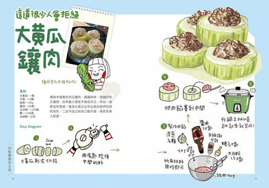 巴逗腰(肚子餓了):LINE貼圖人氣插畫家大頭兒教你,從醬料到鍋具都作弊的「偷吃步」美味食譜書-非故事: 食饗料理 Gastronomy & Cooking-買書書 BuyBookBook