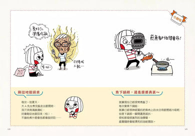 巴逗腰(肚子餓了):LINE貼圖人氣插畫家大頭兒教你,從醬料到鍋具都作弊的「偷吃步」美味食譜書-非故事: 食饗料理 Gastronomy & Cooking-買書書 BuyBookBook